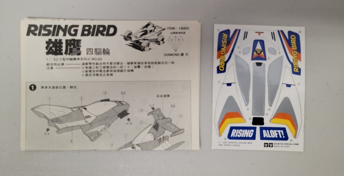 TAMIYA RISING BIRD 1/32 ミニ四駆キット Vintage TAMIYA RISING