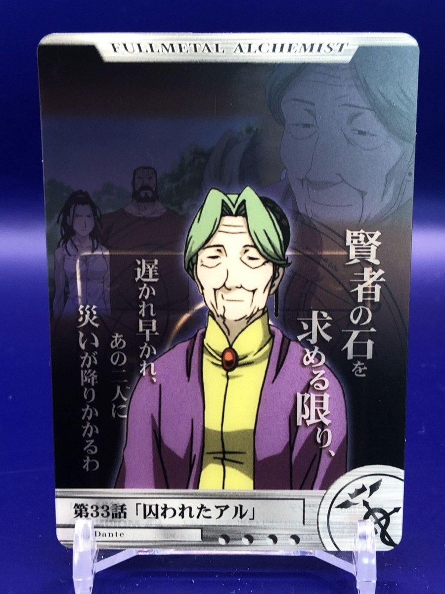 Dante MS34-061 Full Metal Alchemist Plastic Card Morinaga Japanese