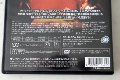 Shin Akai Heya Red Room Daisuke Yamanouchi Japan DVD+Catalog book