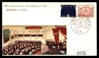Mayfairstamps Japan FDC 1960 Opeining of Diet Anniv Meeting First Day Cover aax_