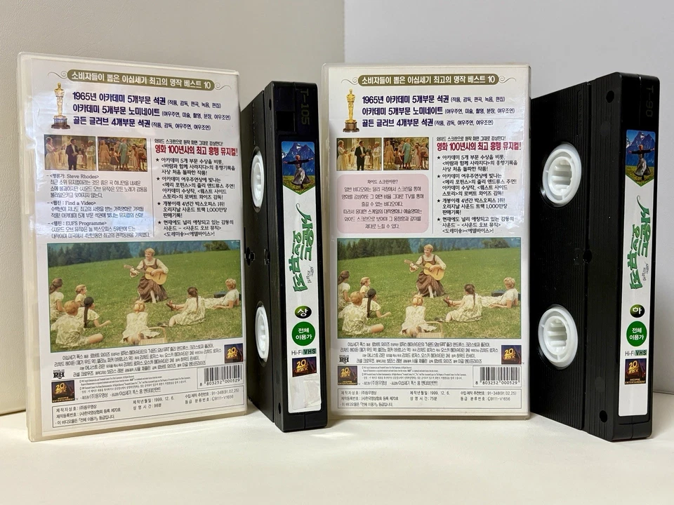 [VHS-Korean] The Sound of Music (1965) Wide Screen - Image 2 of 2