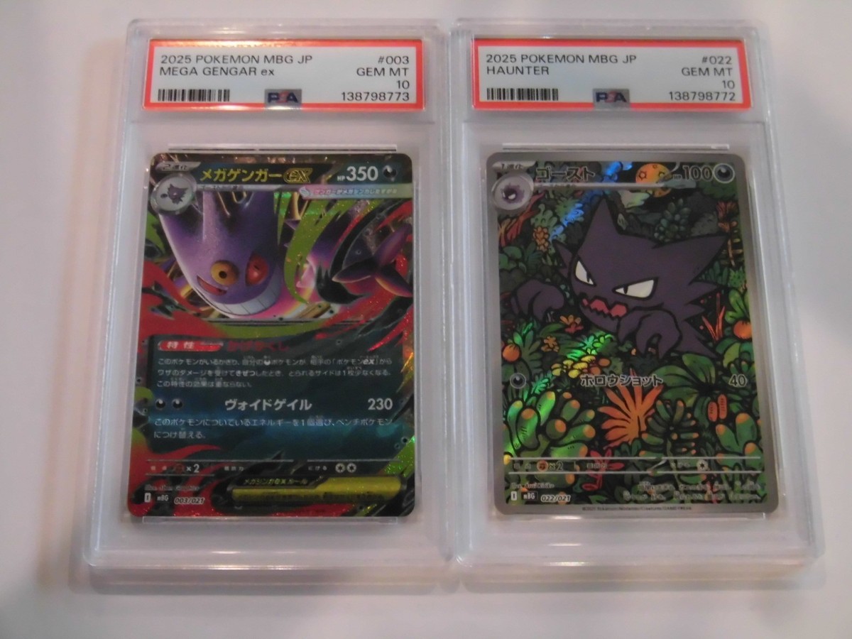 PSA 10 Pokemon Card Haunter AR Mega Gengar RR SEQ set 022/021 MBG
