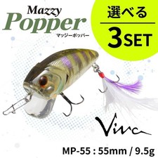 Cormoran [Set Discount/Choose 3 Sets] Mazzy Popper ia ia