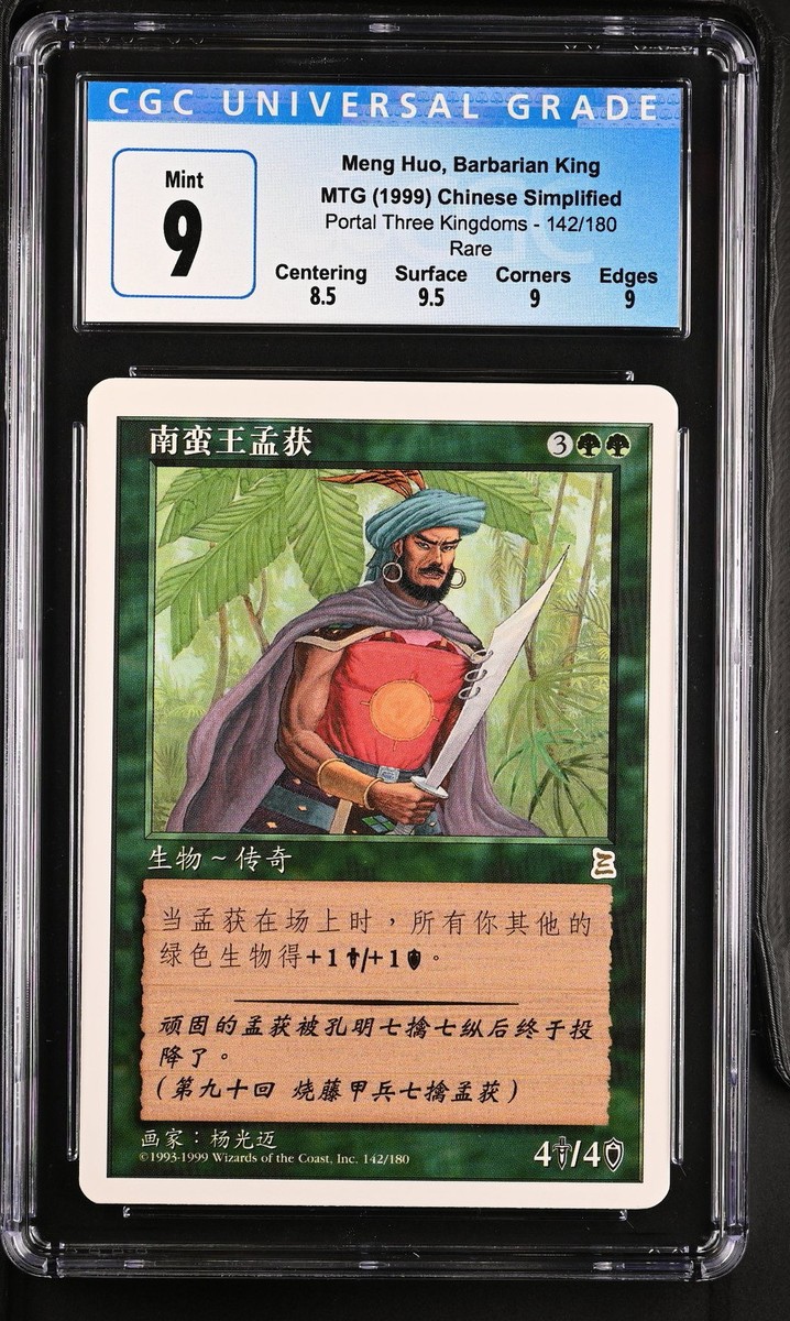 MENG HUO, BARBARIAN KING *S-Chinese* Portal 3K Rare CGC 9