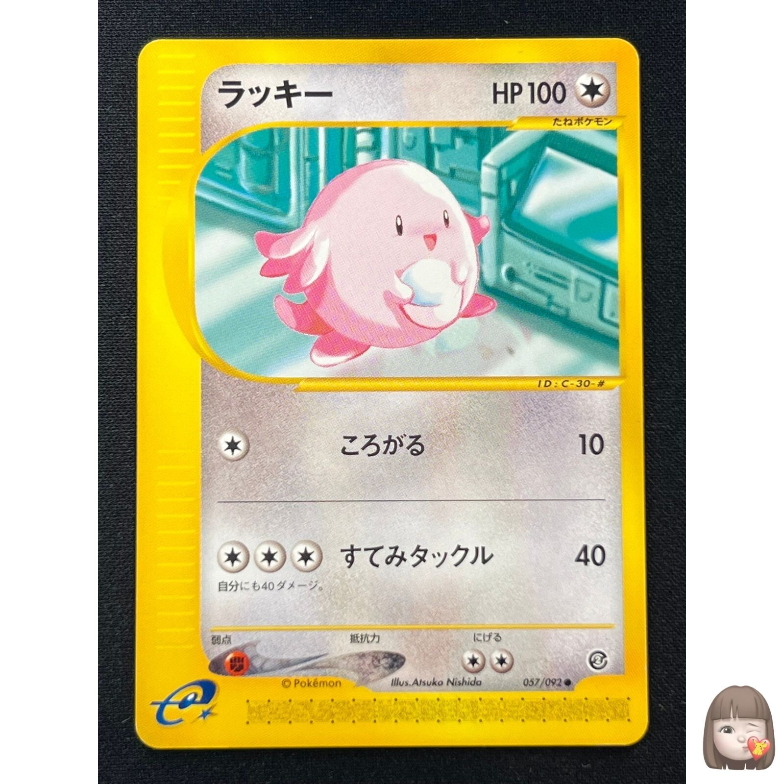 [NM] Chansey Pokemon Card Japanese 057/092 Town on No Map E-Series 14J20