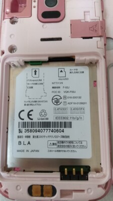 Fujitsu F-02J FLIP PHONE UNLOCKED JAPAN ANDROID PINK used | eBay