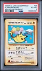1998 POKEMON JAPANESE ANA AIRWAYS ANA-PLANE ON RIGHT #25 FLYING PIKACHU PSA 6