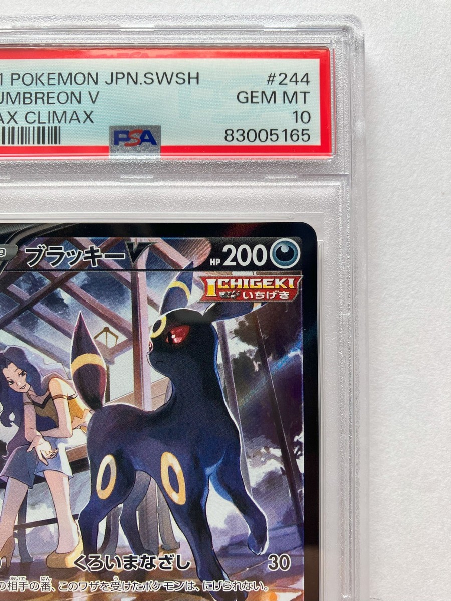 ポケモンカードゲーム UMBREON V PSA10 2021 Umbreon V PSA 10 FA - カルドバ