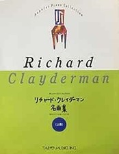 RICHARD CLAYDERMAN The Collection primo volume GIAPPONE PIANOFORTE SOLO... forma libro JP