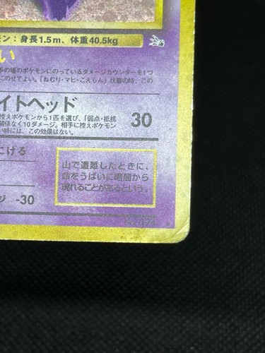 (LP/MP) Gengar No.094 Haunter No. 093 Vending Series Japanese Pokemon Card - Picture 7 of 20