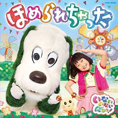 [CD] NHK Inaiinaibaa! Homerarechatta NEU aus Japan