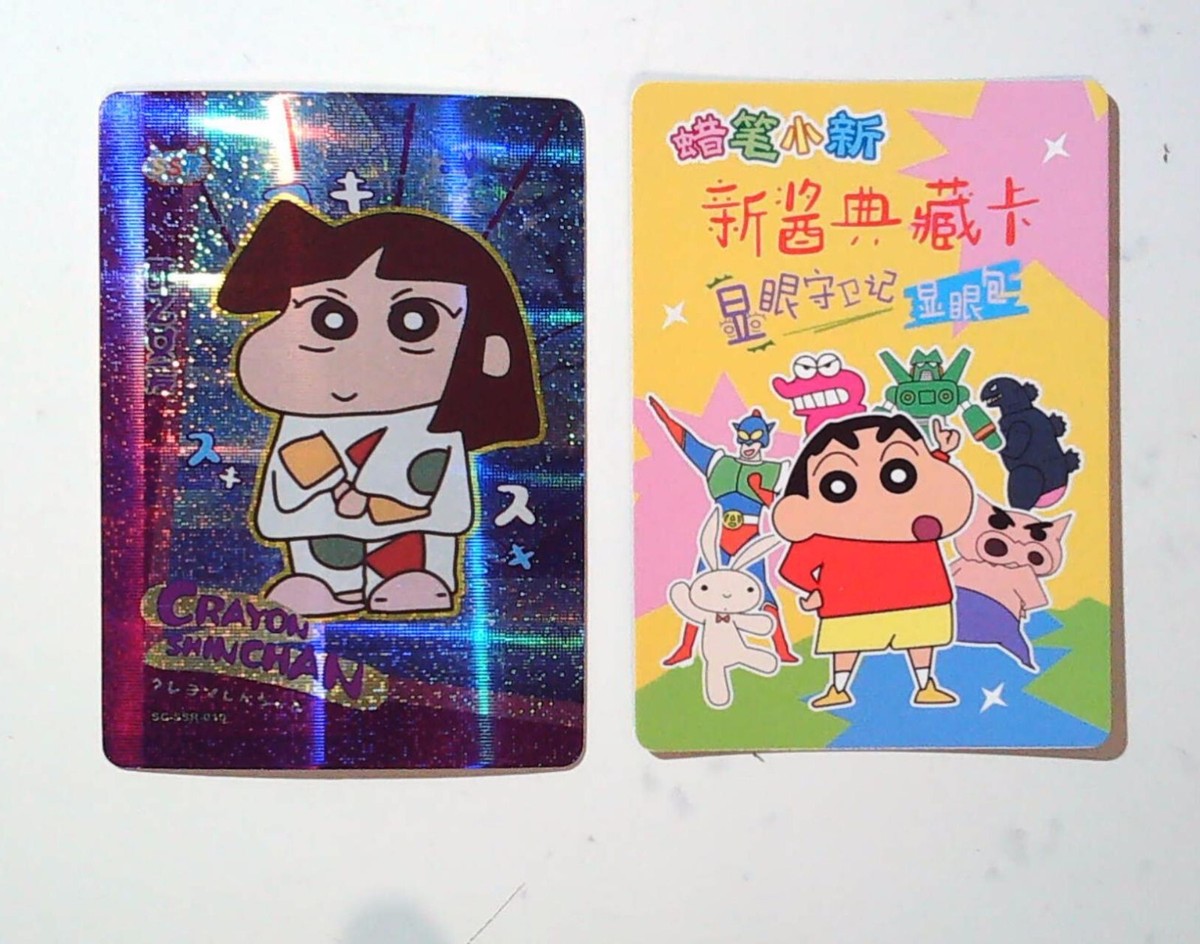 SHINY KIRA KIRA SHIN CHAN TRADING CARD CRAYON SHINCHAN SSR 010 | eBay