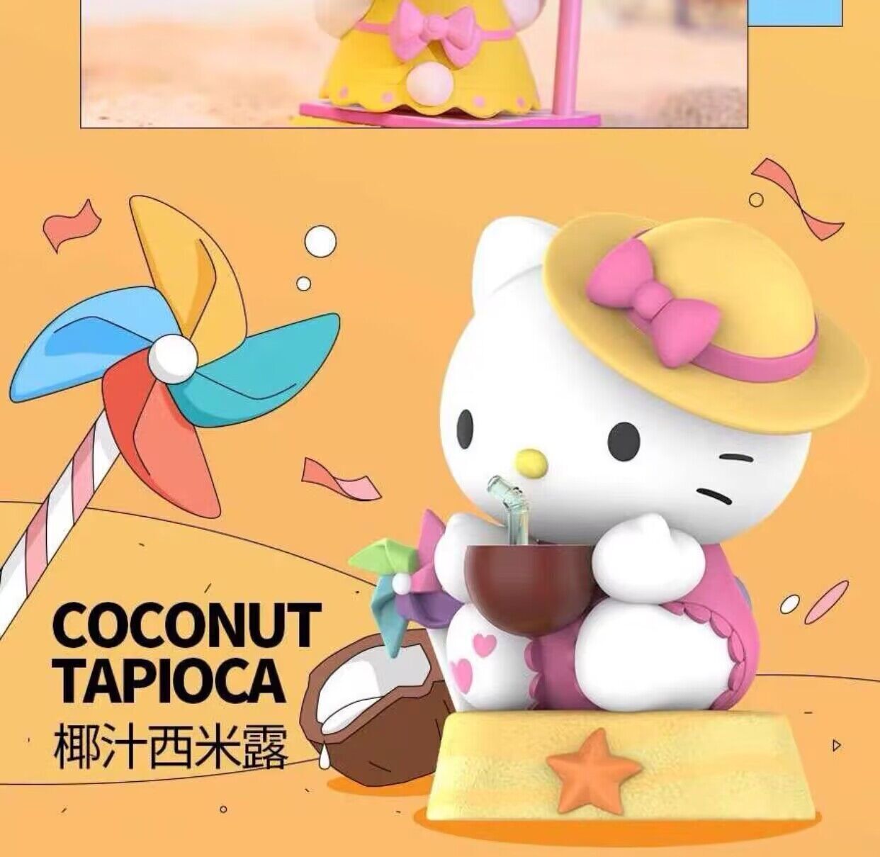 POP MART Sanrio South Island Series caja ciega figura juguete regalo