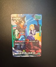 Dragon Ball Super Fusion World Android 17/18 Parallel Leader image
