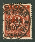 Red revenue stamp 1c soochow customs cds chop first day Chan 87 china