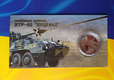 Waffen der Ukraine M&uuml;nze "Ukrainian Bavovna Butsefal Bucephalus" 5 UAH im Folder