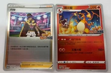 Pokemon Chinese Promo Charizard & Leon Competition Battle Prize Cards Limited 