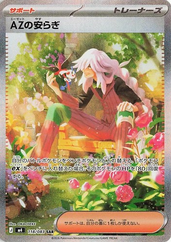 Pokemon Card AZ's Relaxation SAR SR set 118/083 M4 Ninja Spinner