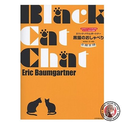Eric Baumgartner / The Black Cat's Chatter: Unterrichts- und Liederabende für...