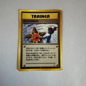 Misty's Tears Pokemon Card | eBay
