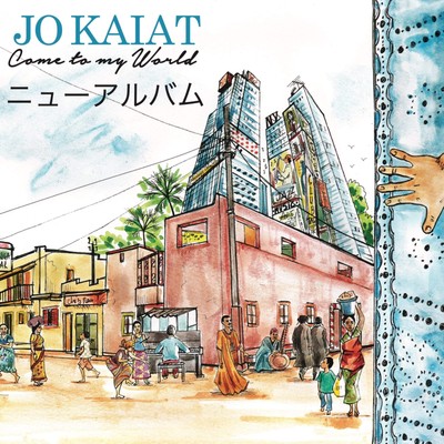 Kaiat, Jo Feat. Avishai Cohen, Noam David, Gilad a Come to My World