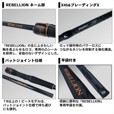 ロッド DAIWA REBELLION 642MLFS ダイワ】 20リベリオン 642MLFS DAIWA REBELLION バス