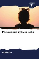 Adiba Han | Rasschelina Guby I NöBa | Taschenbuch | Russisch (2023)