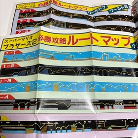 Super Mario Bros. 2 Strategy Guide Famicom 1986 #QYB6PD