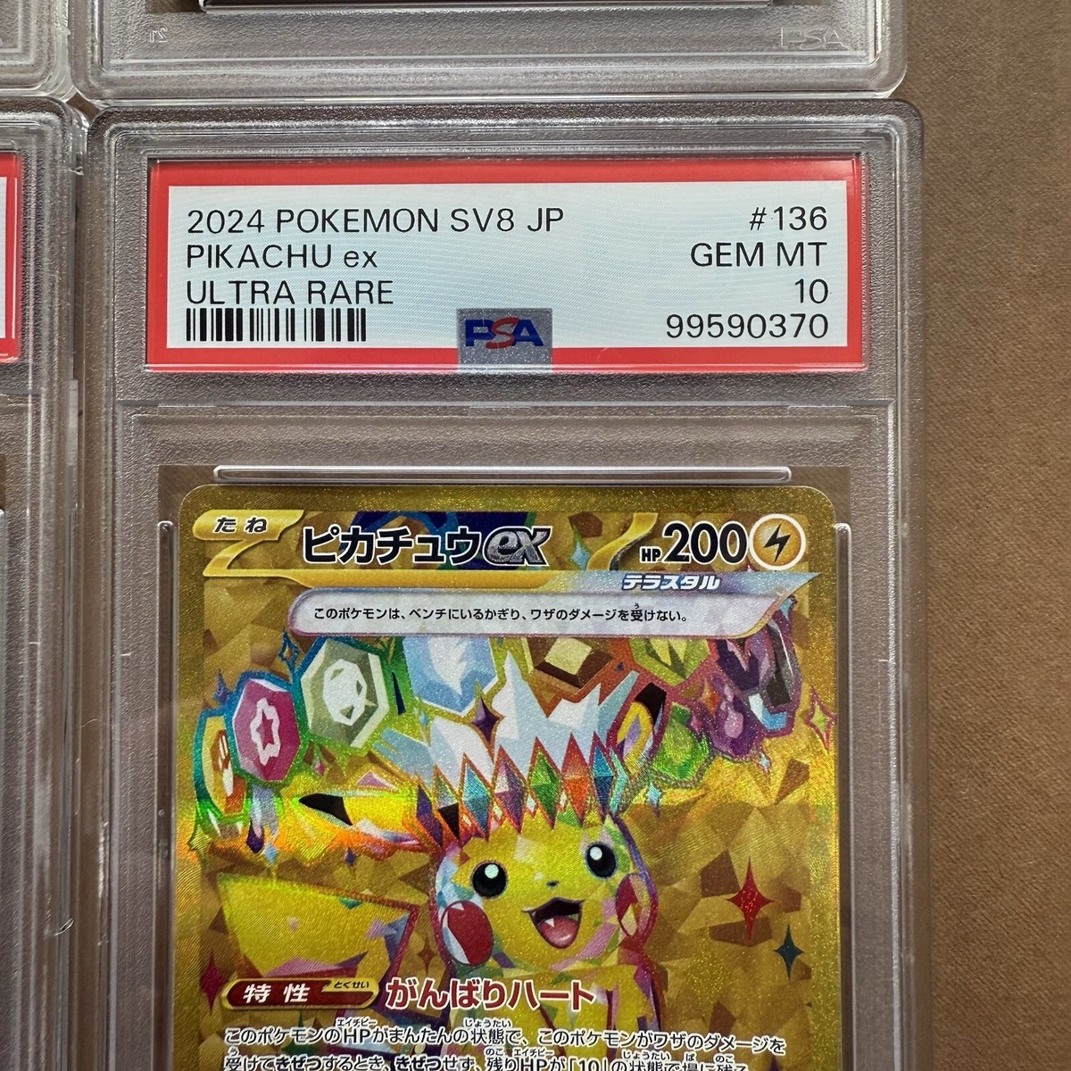 【PSA10】5連番 ピカチュウex RR SR SAR UR psa10】ピカチュウ ex sar - メルカリ