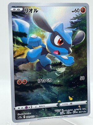 【PSA10】リオル AR 201/172 Riolu 201/172 VSTAR Universe AR God Pack Japanese Pokemon Card | eBay