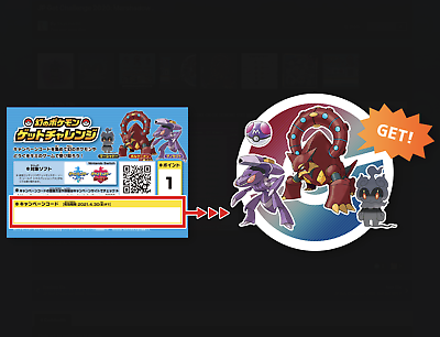 Pokémon Scrap Genesect, Volcanion, Marshadow • OT: ゲッチャレ • ID No. 2011