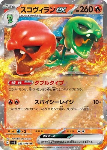 PSA 10 Milotic ex SAR 131/106 Super Electric Breaker sv8 Pokemon