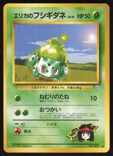 Pokemon Japanese Erika's Bulbasaur NO. 001 Gym Heroes EXCELLENT