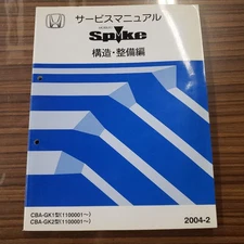 Mobilio Spike Service Manual 2004 Model 7r