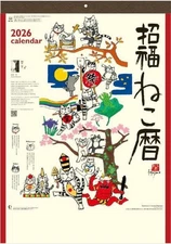 Wall Calendar 2026 Good Fortune Cats Hajime Okamoto Kabamaru Japan Lucky NK-83