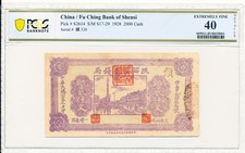 Fu Ching Bank of Shensi China 2000 Cash 1928  PCGS  40DETAILS