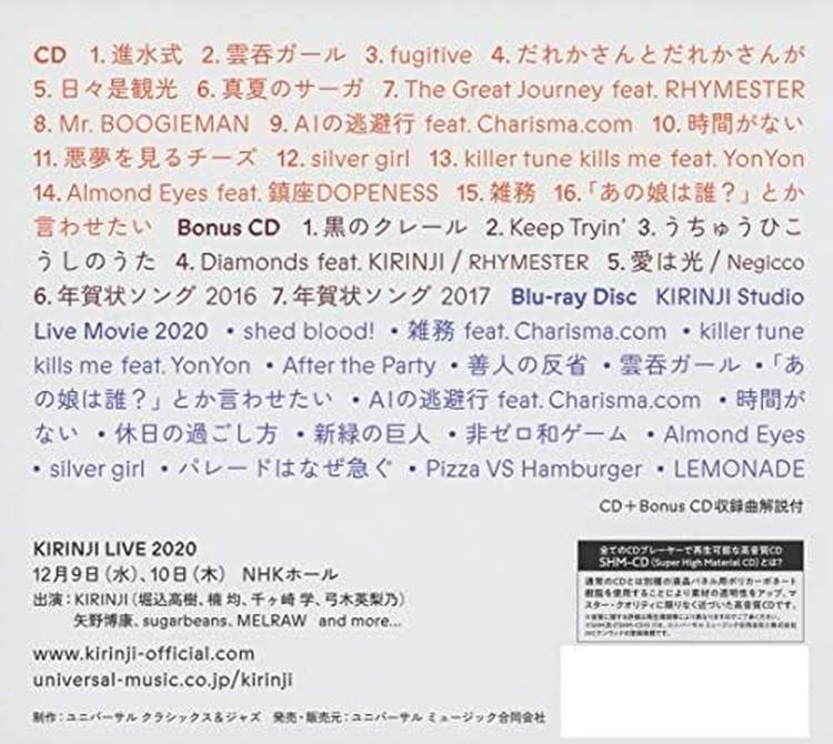 CD KIRINJI 20132020 (Deluxe Edition) (Limited Complete Ltd. Ed