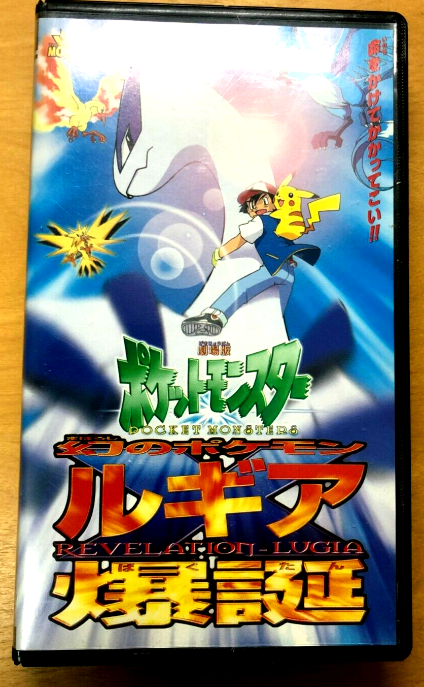 Pocket Monster Revelation Lugia VHS Video Japan Anime Pokemon