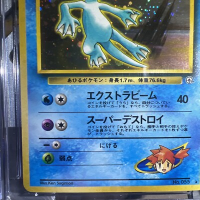 🔥🌀SWIRL🌀🔥Pokemon Misty's Golduck Gym 1 Japanese Holo #55 CGC