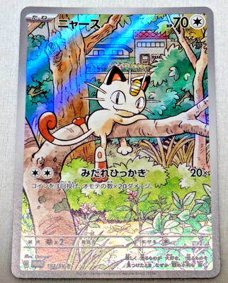 Meowth 192/SV-P Starter Deck Generations Promo Japanese Pokemon