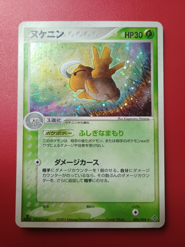 Pokemon Japanese Shedinja 006/054 Rulers of the Heavens Holo MP