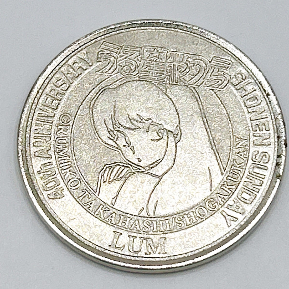 Lum Urusei Yatsura 40th Anniversary Coin Medal Weekly Shonen Sunday Anime  Japan | eBay