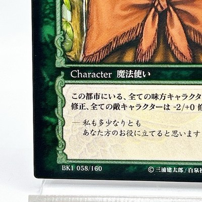 Berserk Flora Trading Card BK1 058/160 2003 TCG Vintage Rare Japan