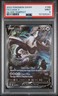 2022 POKEMON SWORD & SHIELD SILVER TEMPEST #186 FULL ART/LUGIA V PSA 9