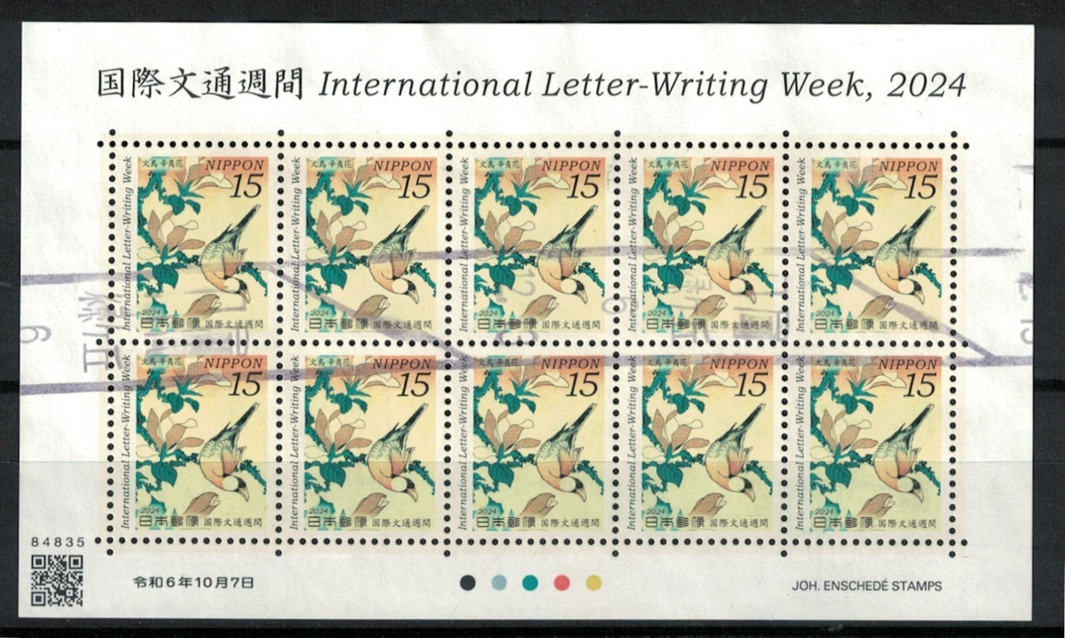 Used Full Sheet Japanese Stamps for sale | eBay
