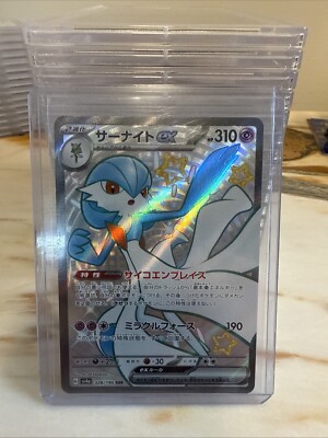 Shiny Gardevoir ex SSR 328/190 SV4a Shiny Treasure ex - Pokemon