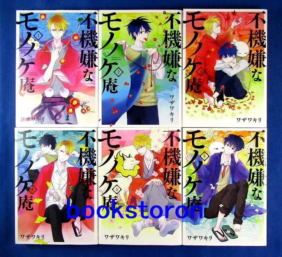 Fukigen na Mononokean 1-18 Comic set - Kiri Wazawa Manga JPN edition