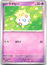 Togepi #64 Prices | Pokemon Japanese Mega Dream ex | Pokemon Cards