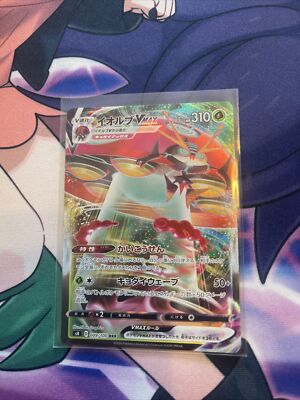 Orbeetle VMAX 11/184 s8b Japanese Pokemon Card US SELLER 