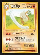 Marowak 105 Japanese Pokémon Jungle